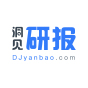 洞见研报